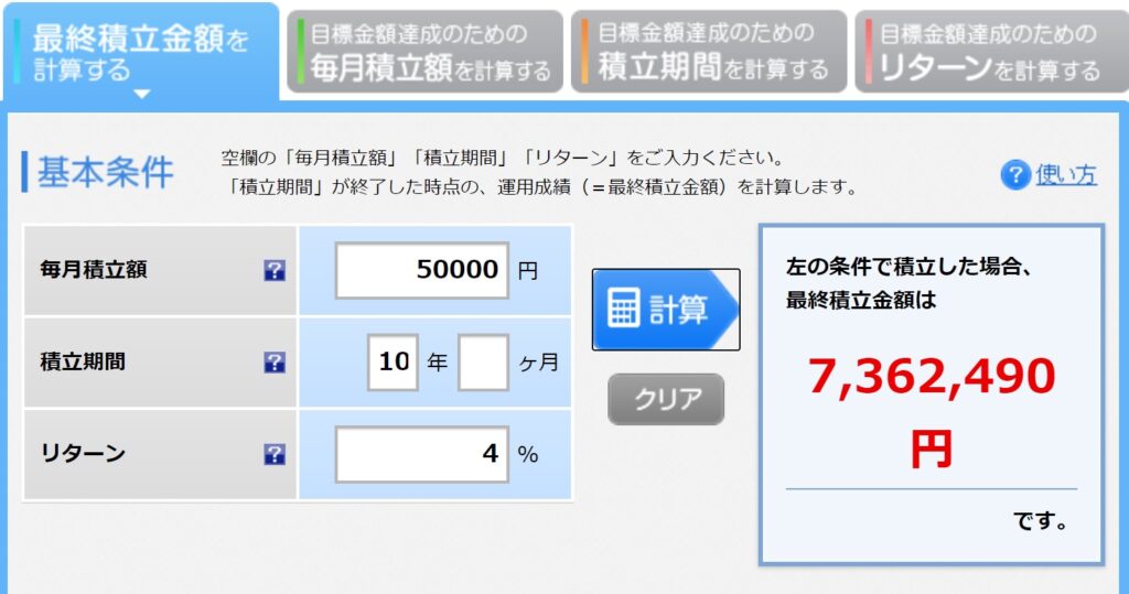 資産運用！少額から誰でも始められる米国株の買い方【ETF編】